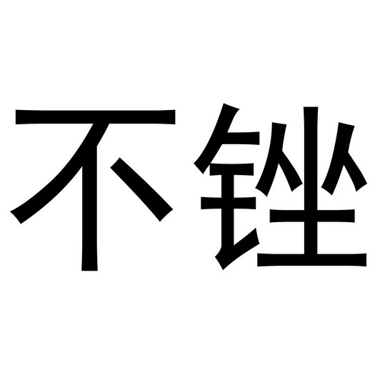 步潮- 企业商标大全 - 商标信息查询 - 爱企查