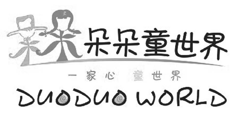 朵朵童世界 duoduo world