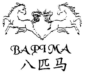 八匹马 - 商标 - 爱企查