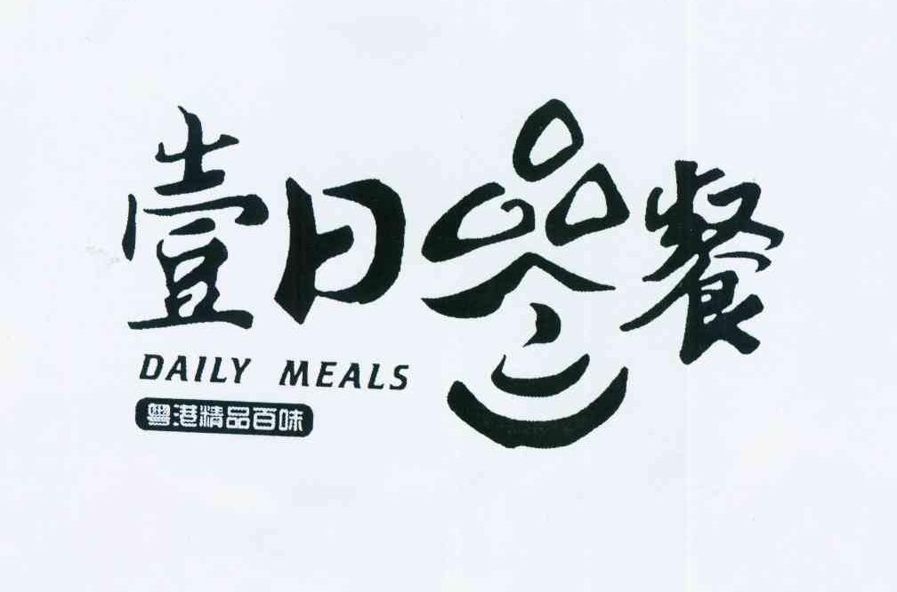 一日三餐logo图图片