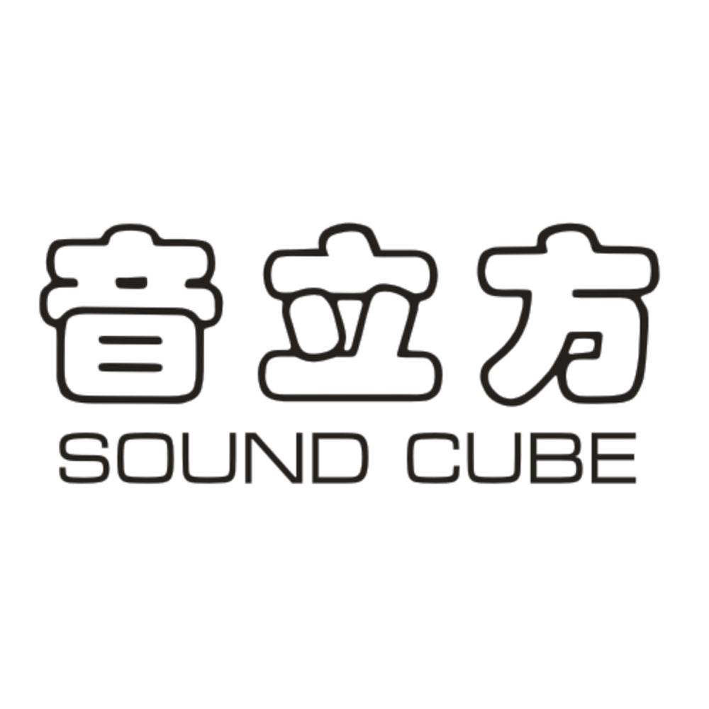 音立方 SOUND CUBE - 商标查询 - 注册号45352135 - 爱企查