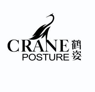  em>鹤姿 /em> crane posture