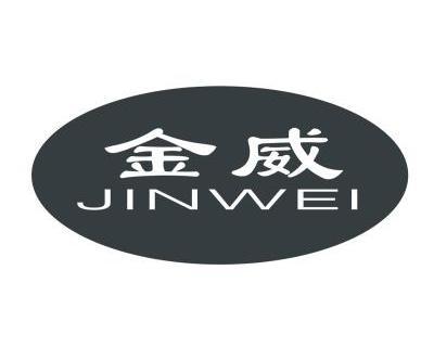 金威                                      