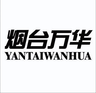 烟台万华logo图片