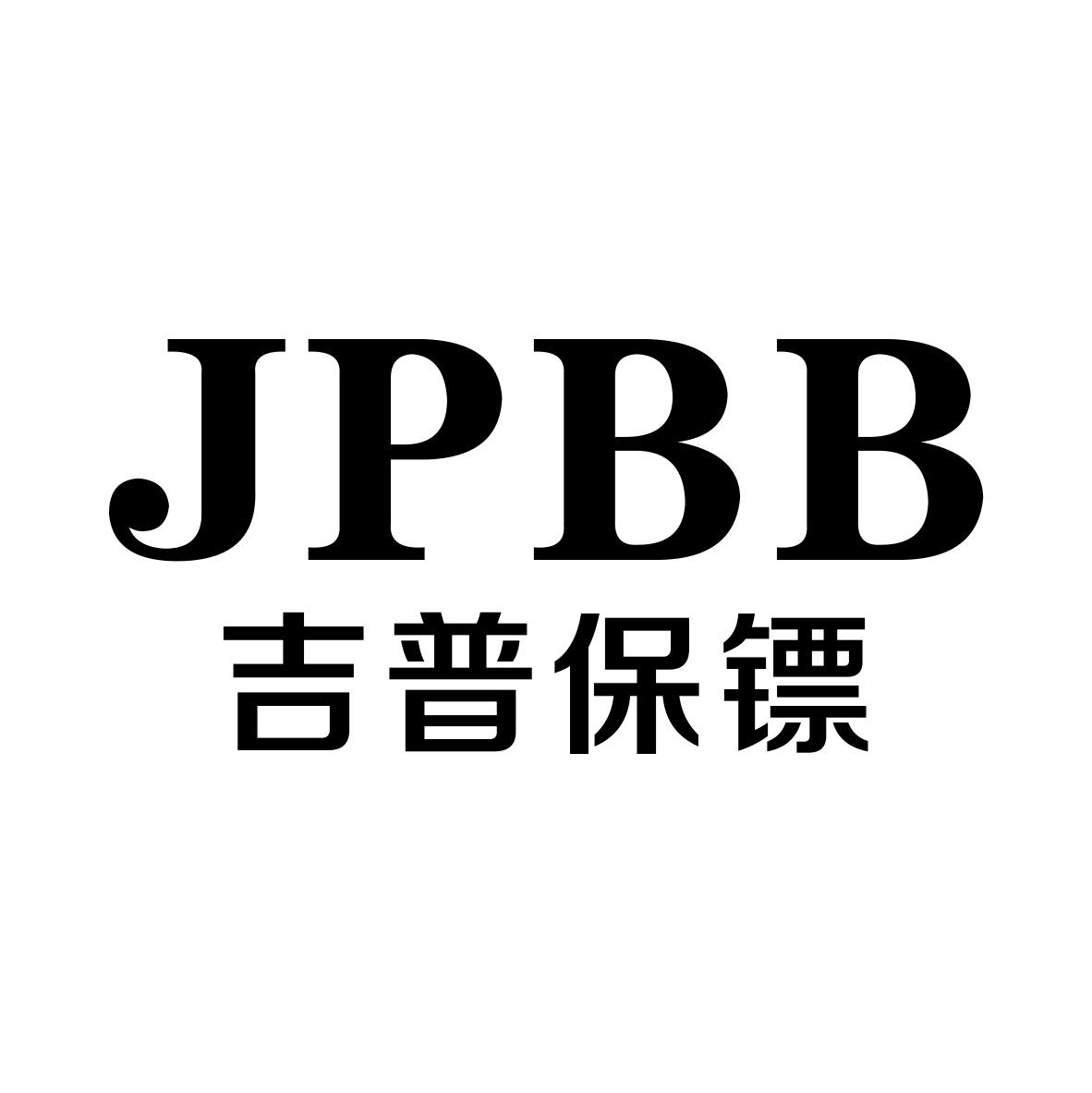 吉普 em>保镖 /em> jpbb