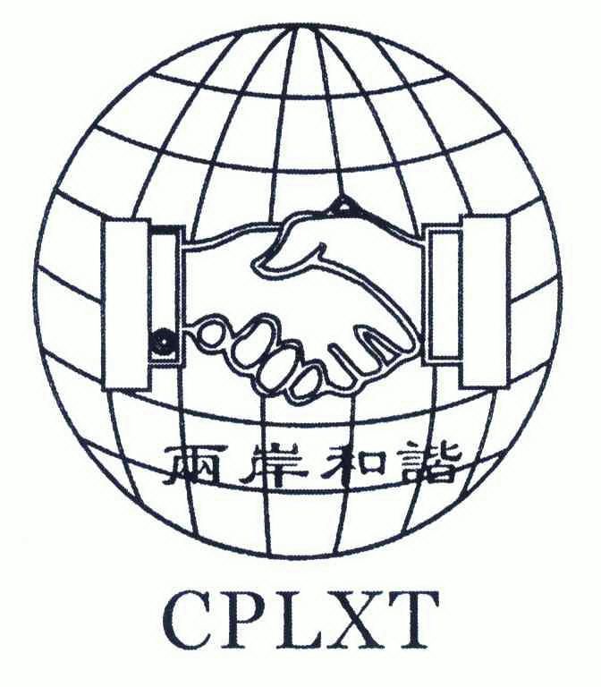  em>两岸 /em> em>和谐 /em>; em>cplxt /em>