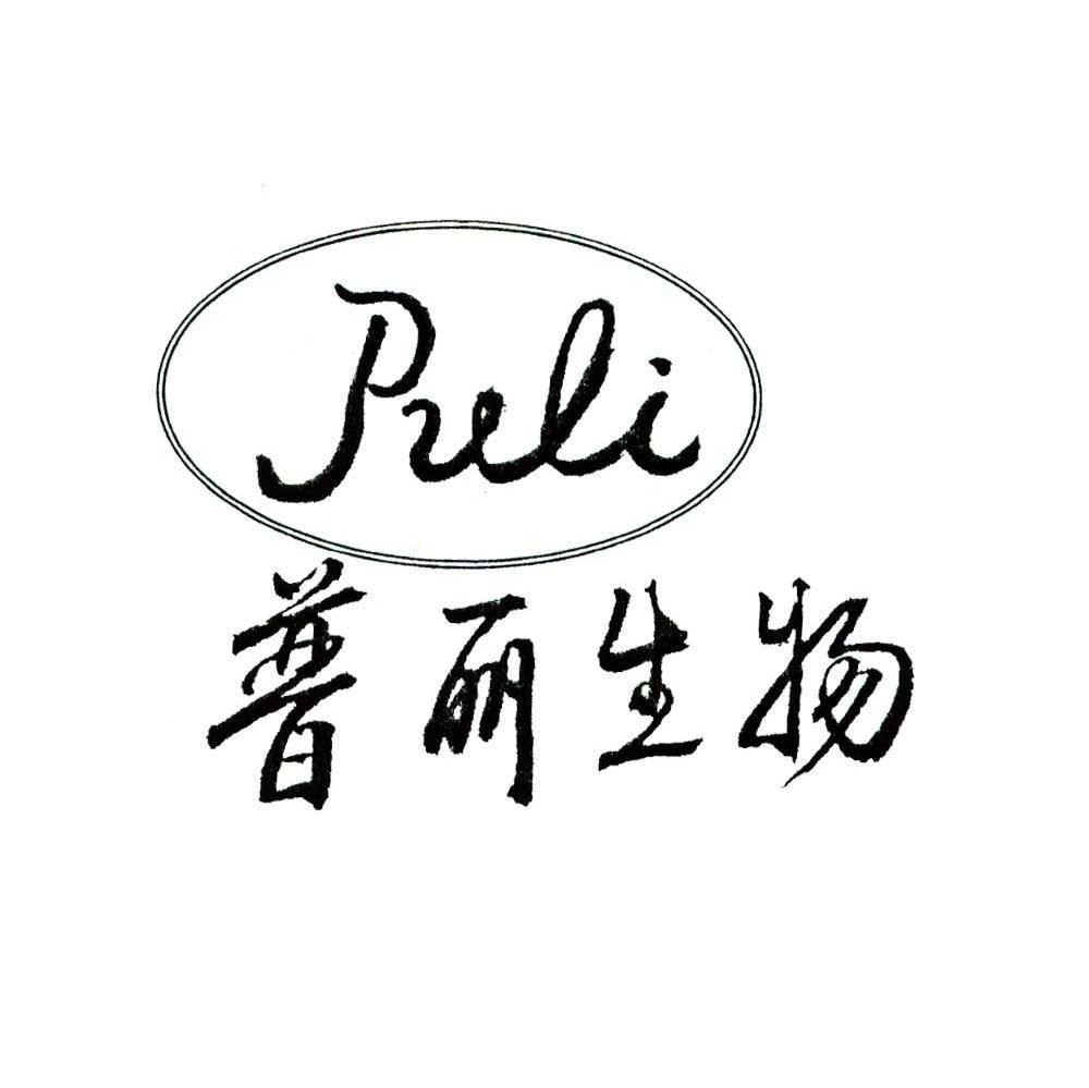  em>普丽 /em> em>生物 /em>