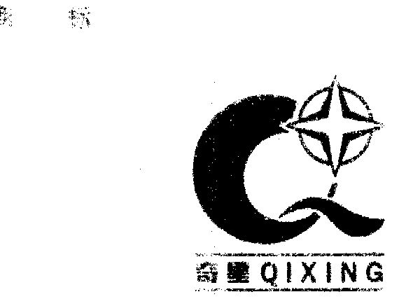 商标名称奇星国际分类第05类-医药商标状态商标使用许