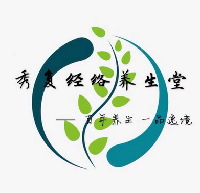 秀复经络 养生堂 —— 百年养生一品逸境申请被驳回不予受理等该商标