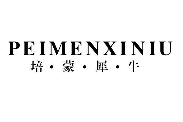 培蒙 犀牛 peimenxiniu商標無效