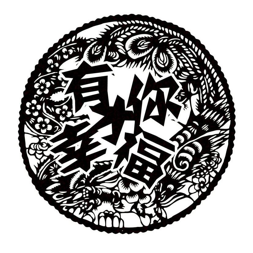  em>有 /em> em>你 /em> em>才 /em> em>幸福 /em>