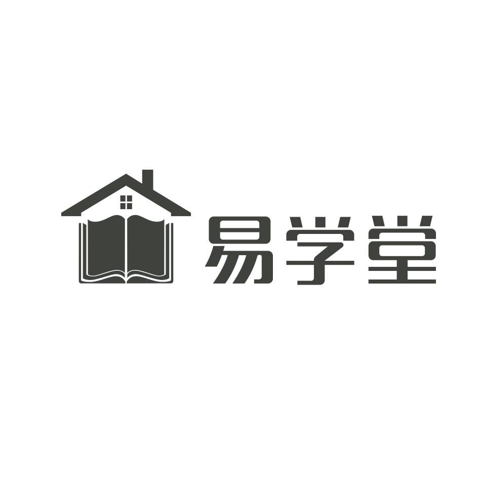 易学堂