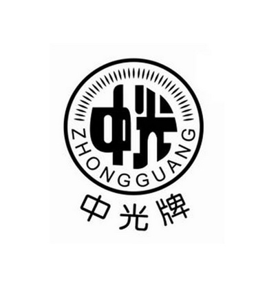  em>中 /em>光  em>中 /em>光 em>牌 /em>