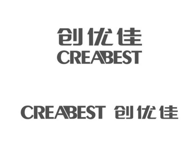 创优佳 creabest