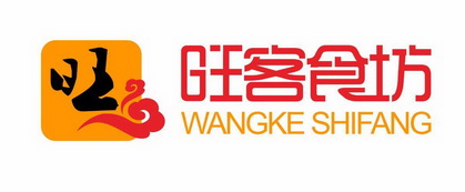 旺客食坊 旺