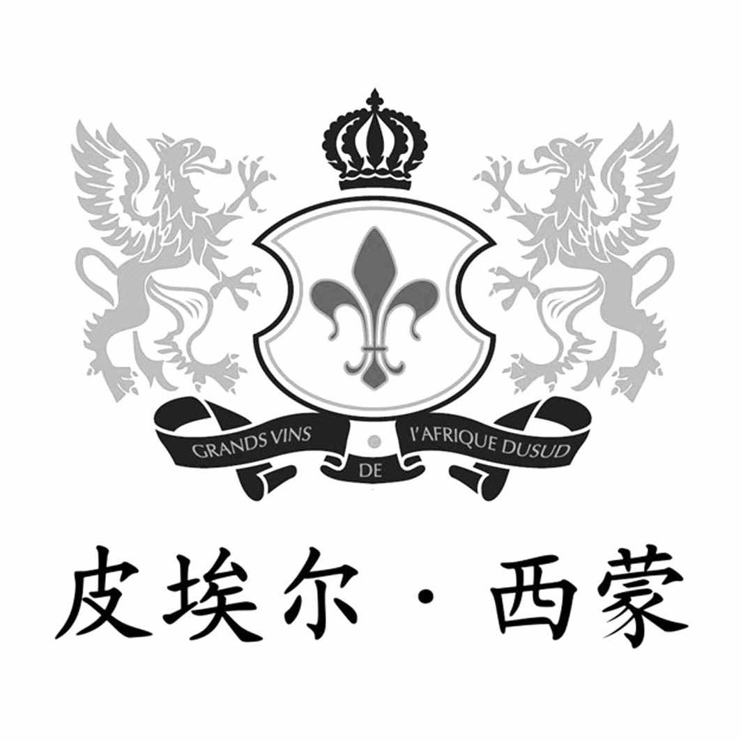 em>皮埃尔/em em>西蒙/em em>grands/em vins de i em>