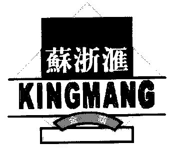 苏浙汇; em>金 /em> em>萌 /em>