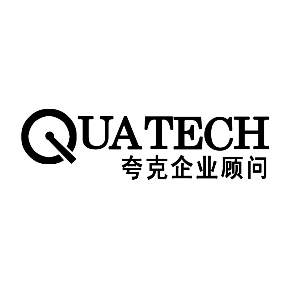 夸克企业顾问  em>quatech /em>