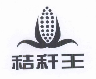  em>秸秆 /em> em>王 /em>