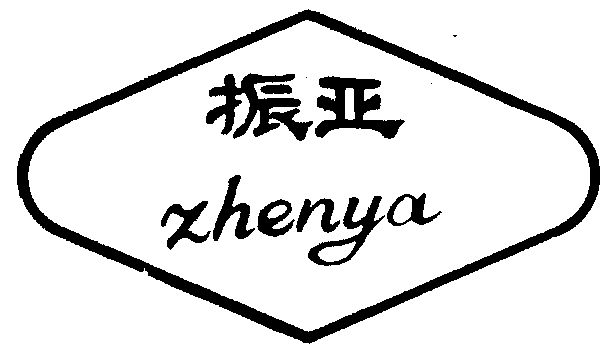 亚振家具logo图片