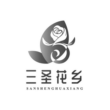 三圣花乡 - 商标 - 爱企查