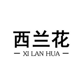 西兰logo图片