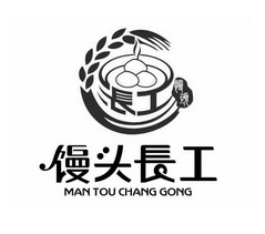  em>馒头 /em> em>长工 /em>