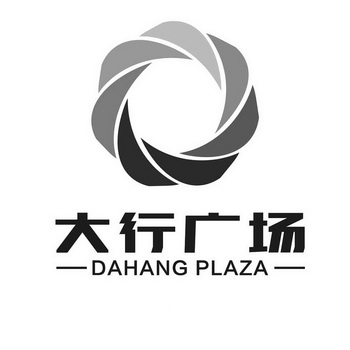 大行广场 dahang plaza
