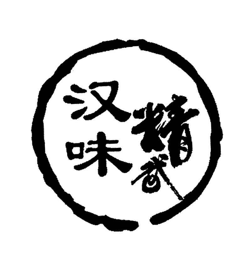  em>汉 /em> em>味 /em> em>精武 /em>