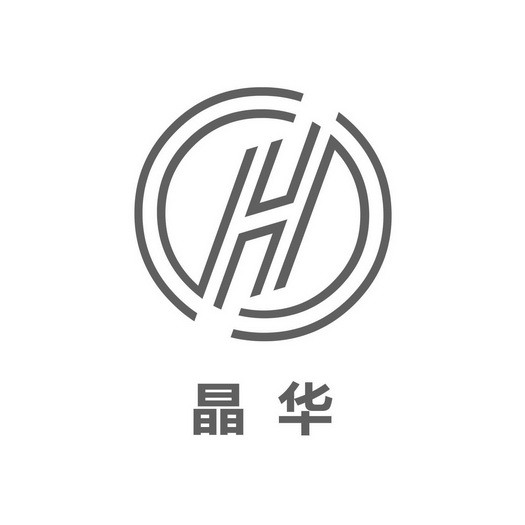  em>晶华 /em>  em>h /em>