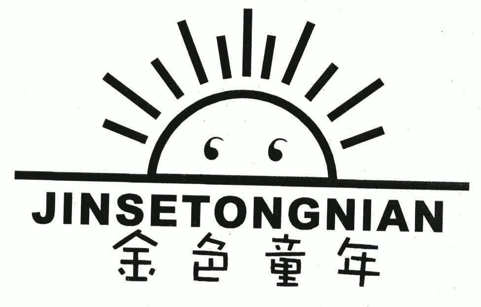 金色童年;jinsetongnian