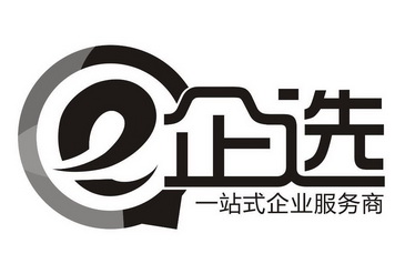 企选一站式 em>企业 /em>服务商e