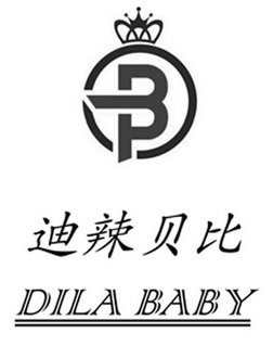  em>迪辣贝比 /em>