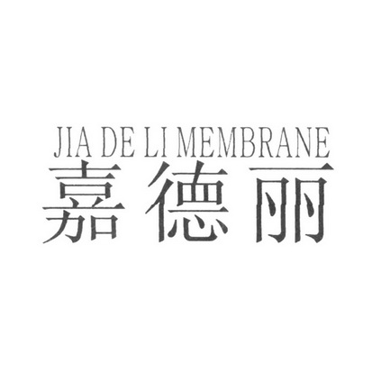 嘉德丽 jia de li  em>membrane /em>