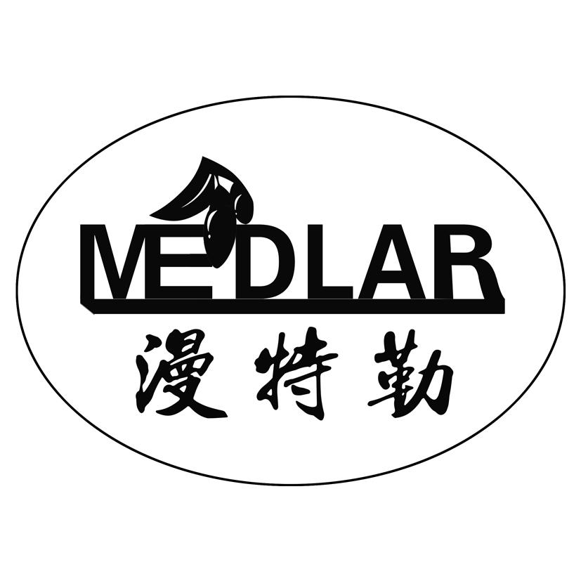 漫 em>特 /em> em>勒 /em> medlar