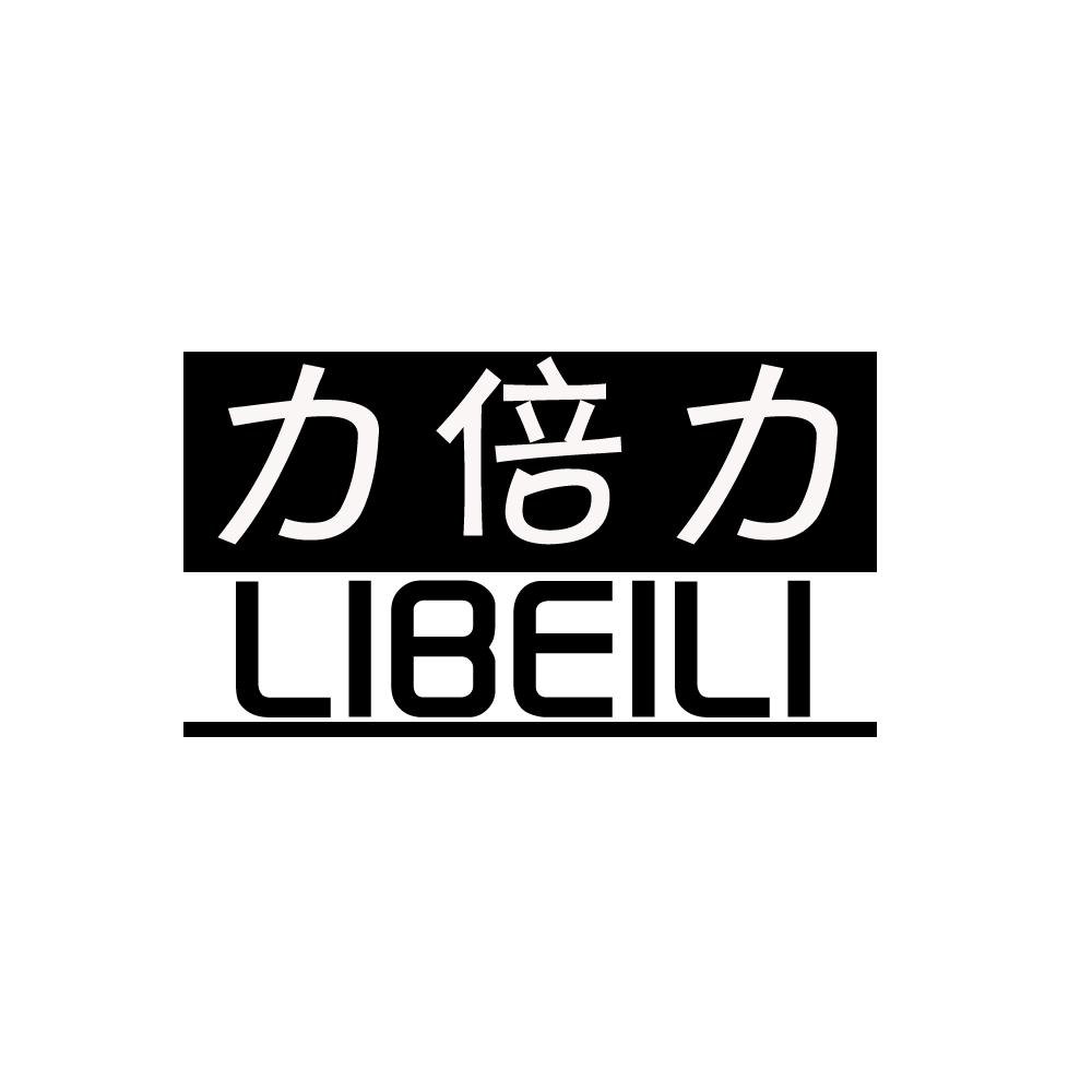 中体倍力logo图片