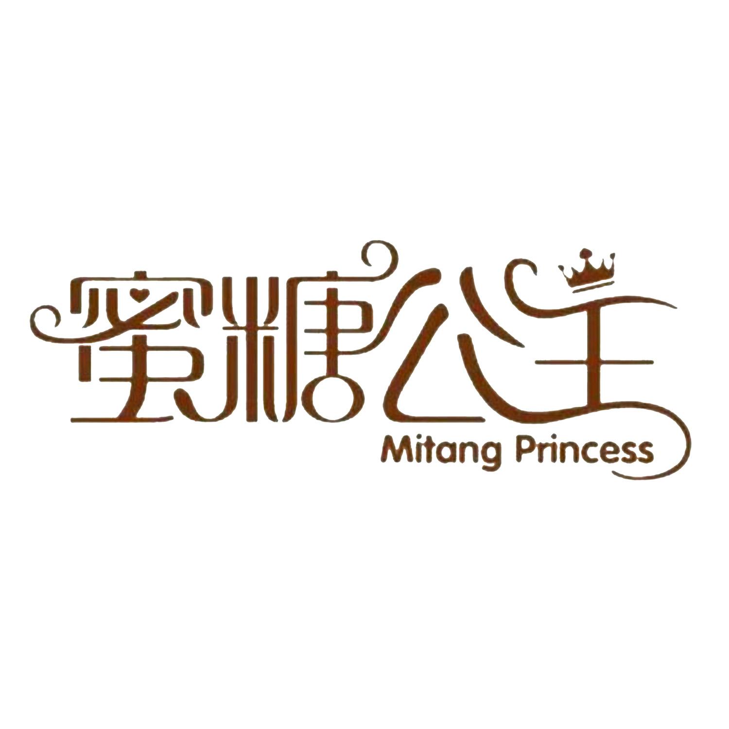 princess好看的字体图片