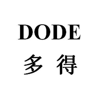 多得; em>dode /em>