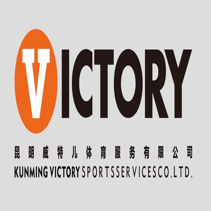 昆明威特儿体育服务有限公司 em>victory/em kunming em>victory