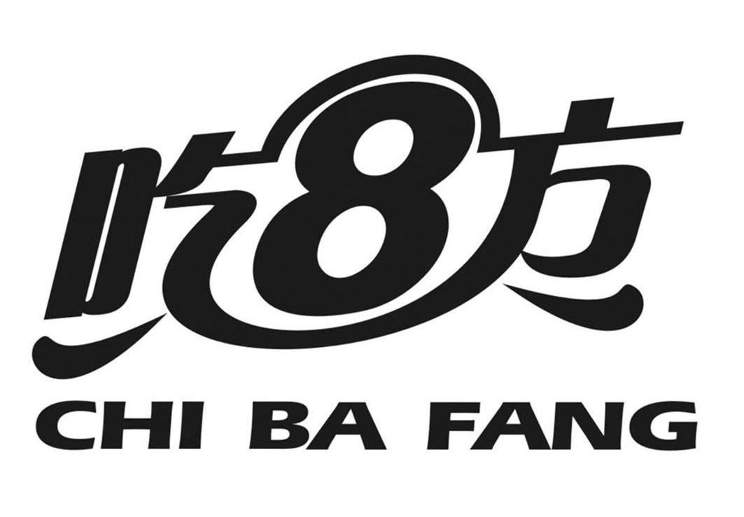  em>吃 /em> em>8 /em> em>方 /em>