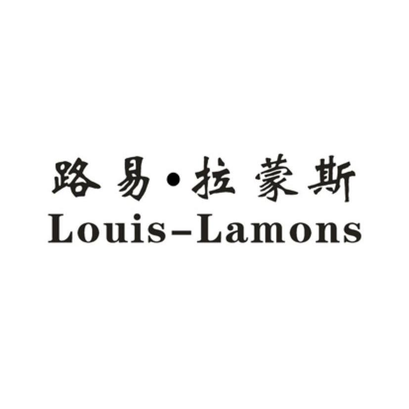 路易.拉蒙斯 louis lamons商標無效