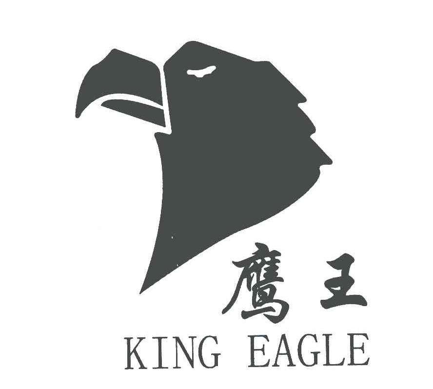  em>king /em>  em>eagle /em>; em>鹰王 /em>