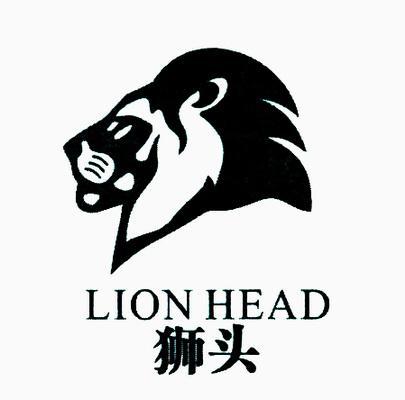 狮头lionhead_企业商标大全_商标信息查询_爱企查