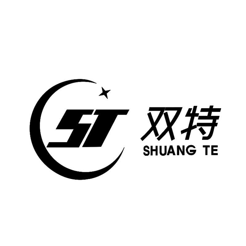  em>双 /em> em>特 /em>  em>st /em>