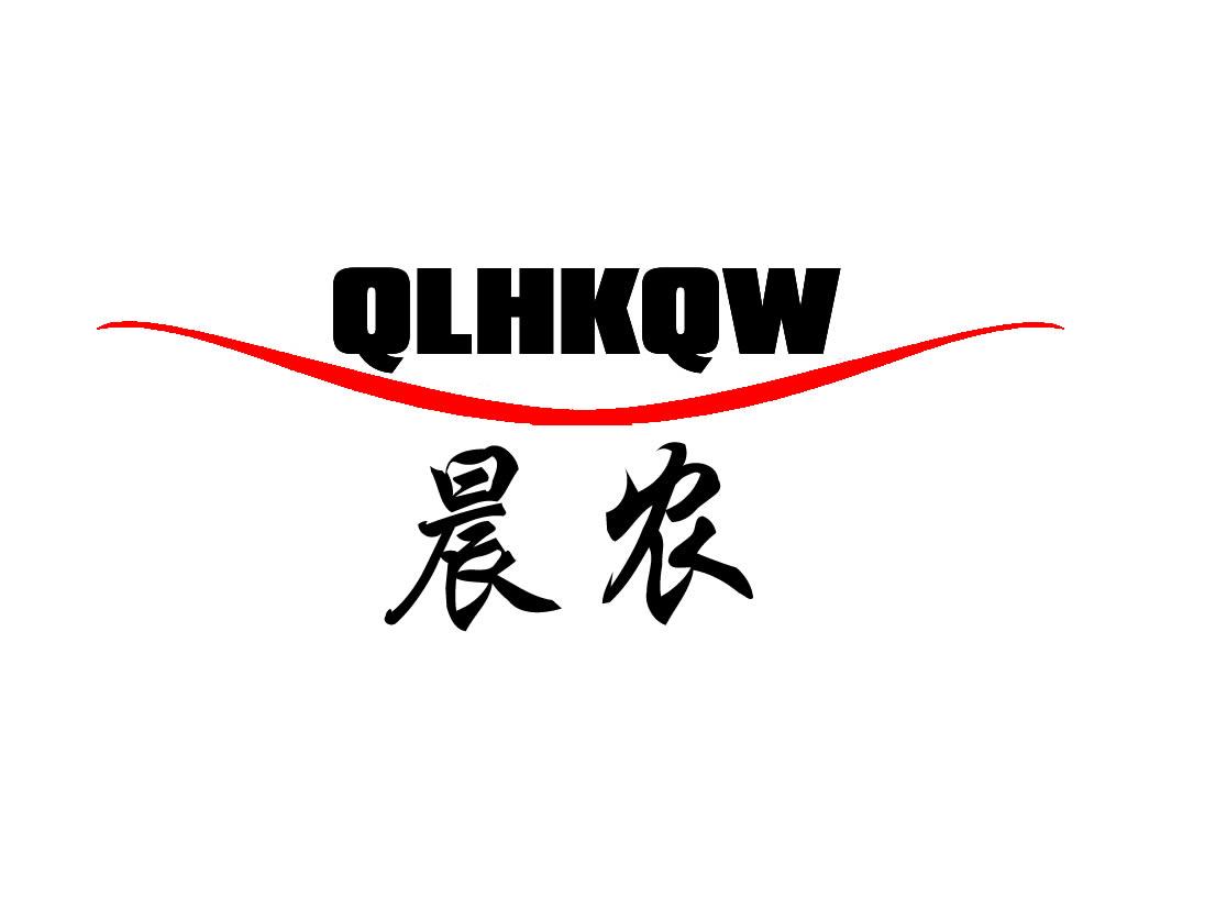 晨农qlhkqw_企业商标大全_商标信息查询_爱企查