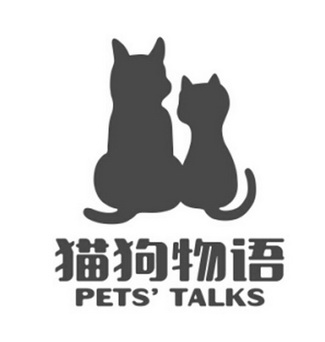 商标详情申请人:上海益瑞宠物用品有限公司 办理/代理机构:上海申蒙