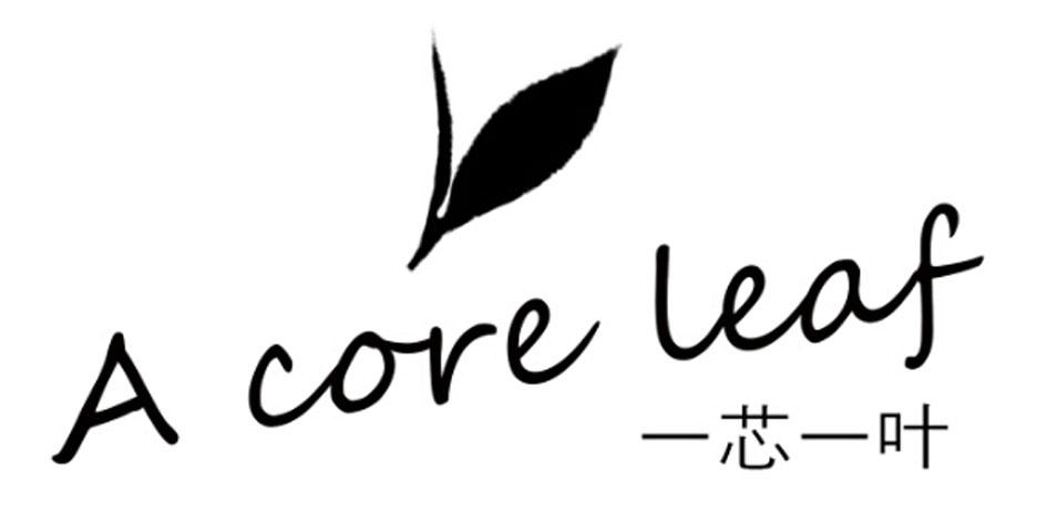 一芯一叶a core leaf商标注册申请申请/注册号:18334238申请日期:2015