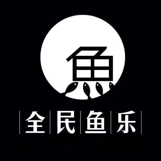  em>全民 /em> em>鱼乐 /em> 鱼