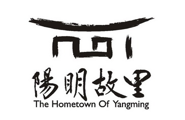 阳明故里 - 商标 - 爱企查