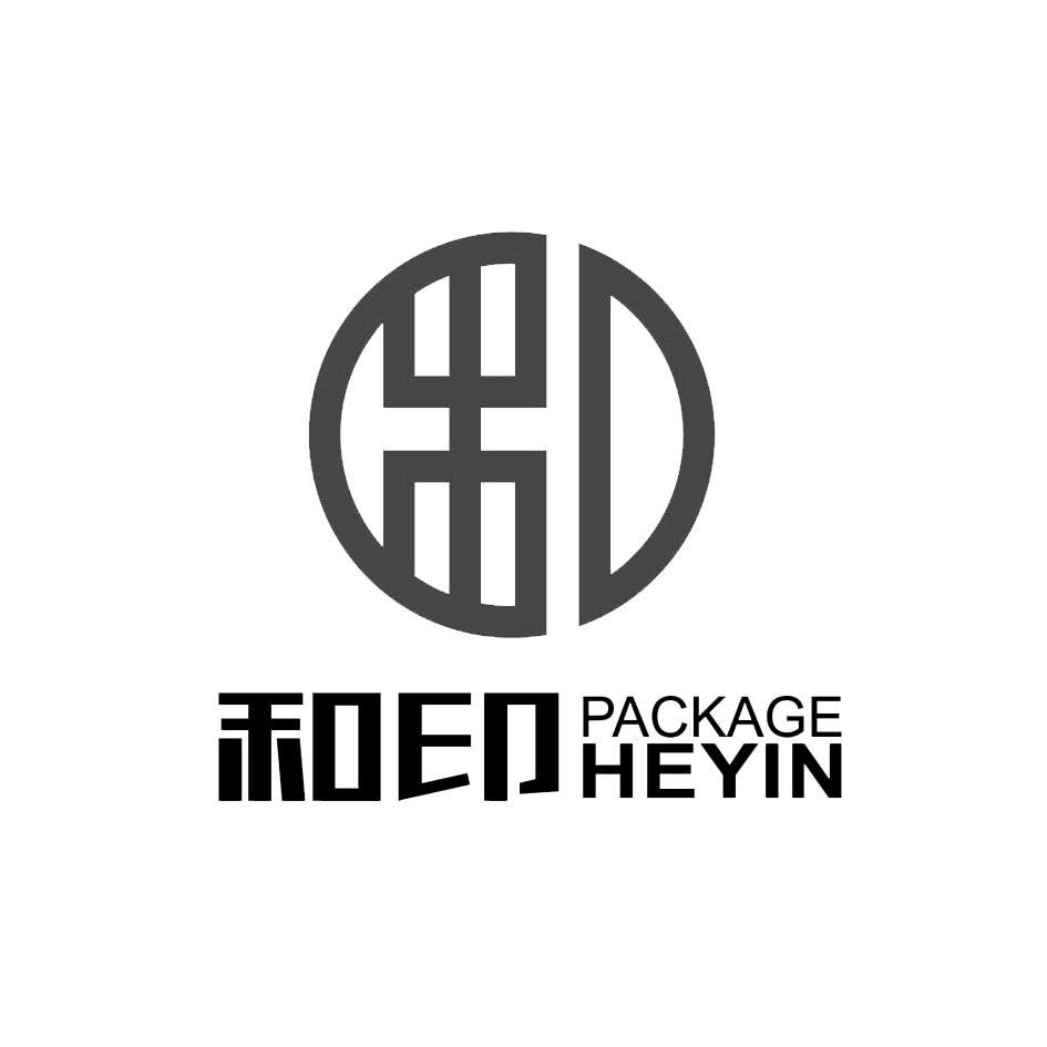 和 印 package heyin商标注册申请完成